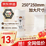 京东京造 加厚一次性懒人抹布100片 厨房卷纸70g高克重 吸油吸水
