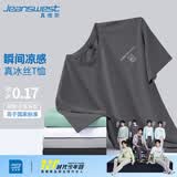 真维斯（Jeanswest）冰丝短袖T恤男夏季纯色体恤衫宽松大码运动健身半袖男士速干上衣