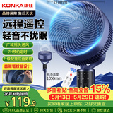 康佳（KONKA）空气循环扇电风扇家用风扇遥控台式摇头小风扇立式换气扇轻音电扇节能交流定频落地扇KXHS-1801E-P