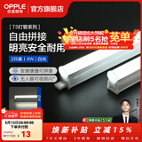 欧普照明（OPPLE）led灯管一体化led灯 灯芯 灯条 灯管照明超亮日光灯全光管长条灯 2只装【4瓦】0.3米-白光