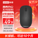 ThinkPad联想（thinkplus）无线鼠标 商务办公便携小红点鼠标 人体工程学对称设计 笔记本电脑台式机通用