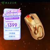 雷蛇（Razer）毒蝰V3pro专业版  反恐精英2联名款 无线鼠标 8K 电竞游戏轻量化鼠标 类肤材质 cs2 无畏契约