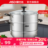 爱仕达（ASD） 不锈钢蒸锅加厚复底带蒸笼蒸篦蒸馒头大汤锅 燃气明火电磁炉通用 双层蒸锅（玻璃盖） 28cm