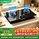 康宝煤气灶双灶5KW大火力液化气燃气灶双灶台家用一级能效节能省气防爆玻璃面板台嵌两用厨房灶具QI21H