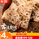 头厨手作梅干菜锅盔猪肉饼500克共5片烧饼馅饼儿童早餐食品半成品