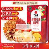 艺福堂花草茶 精品桂圆红枣枸杞茶320g 养生四宝元气花茶20包可搭玫瑰