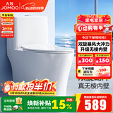 九牧（JOMOO）马桶家用一级水效防臭卫浴虹吸式马桶坐便器大冲力抗菌卫生间坐厕 镇店热卖【升级无棱】11370 400坑距(2515城包安装)