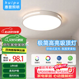 惠普精工卧室吸顶灯led现代简约餐厅书房灯具圆形40cm遥控三色