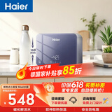 海尔国家补贴即热式小厨宝电热水器55MINI蓝 京东自营 5500W无级变频速热 智能恒温家用厨房台下热水宝
