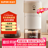 苏泊尔（SUPOR）电动磨豆机便携式带滤网咖啡杯无线研磨机小型可调节自动料理机 SMF51【价保618】