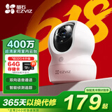 萤石EZVIZ摄像头家用 高清WIFI无线监控器莹石云APP手机远程查看室内360度全景旋转云台智能网络摄像机 400万CP1红外夜视【超清版】 256GB内存卡【下单升级512GB卡】