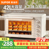 苏泊尔（SUPOR）电烤箱家用烤箱 42L大容量烘焙多功能电烤箱上下独立控温多层烤位广域调温带炉灯 OJ42A802【内置照明灯】 42L