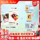 富士（FUJIFILM）【618抢先购】 instax 3英寸立拍立得相机mini迷你相纸 一次成像胶片胶卷 3寸糖霜彩粒+收纳盒+冰箱贴+相册 官方标配