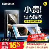 倍思适用华为mate70钢化膜Mate70手机膜高清全玻璃抗指纹防爆摔顺滑保护贴膜mate70增强版防爆抗指纹