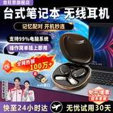 音旺思【全网热销100W+】台式电脑蓝牙耳机麦克风二合一无线挂耳式笔记本专用插usb接口带接收器开会