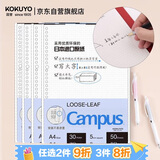 国誉（KOKUYO）A4活页纸Campus活页本替芯考研笔记本子活页纸内页 5mm方格 50张/本 4本 WCN-CLL2514N