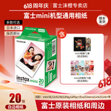 富士（FUJIFILM）拍立得相机相纸迷你胶片mini SE/12/41/99/liplay/evo/link3/7+/7s/7c/8/9/11/25/90/SP2通用胶卷 白边(20张)+相册*2本