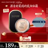 蜜丝佛陀（MAXFACTOR）控油遮瑕 透滑粉饼1号10g+水漾触感粉底霜40号11.5g