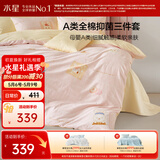 水星家纺四件套床上用品纯棉100%a类全棉床单被套学生卡通印花1.8m床