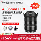 七工匠索尼定焦镜头 E卡口 黑色 AF35mmF1.8（自动头）全画幅自动对焦镜头 适合a7m4 zv-e10二代 a7c2