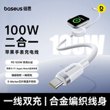 倍思苹果手表充电器PD100W数据线二合一watch充电线适用iPhone17/16/15手机watchS11/10/9/8/SE/Ultra3
