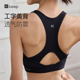 Keep高强度运动内衣防下垂收副乳文胸训练跑步防震 经典黑XL