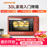 九阳（Joyoung）【价保618】家用多功能电烤箱 易操作精准温控60分钟定时 30升大容量KX-30J601