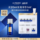 莱珀妮（La Prairie）鱼子眼部紧颜液紧致20ml礼盒提升眼部精华抗皱520情人节礼物