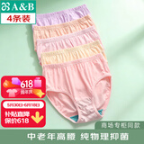 AB4条商场同款女抗菌短裤棉质中老年夏薄宽松大码高腰奶奶三角内裤 混色随机 （无红色） 4条 XL