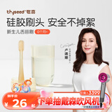 世喜婴儿牙刷0-1岁乳牙刷舌苔清洁器新生婴幼儿宝宝软硅胶口腔清洁棒