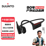 颂拓（SUUNTO）Wing 【骑行稳固抗风噪】专业运动骨传导蓝牙耳机户外跑步无线挂脖耳夹开放式不入耳长续航 苍穹黑【含充电舱】