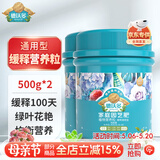 德沃多缓释肥通用园艺盆栽绿植花肥料种菜花卉复合肥生根氮磷钾肥1000g