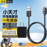 十闪 适用小天才充电器线套装儿童电话手表Z11/Z10/Z9/少年版/Z8A/Z7S/Z6S/Z6D/Z7A/Z7充电器磁吸快充