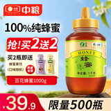 山萃（SUNDRY）中粮百花蜂蜜1kg 蜂蜜天然纯蜂蜜野生土蜂蜜搭早餐牛奶麦片送长辈