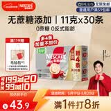 雀巢（Nestle）【樊振东同款】咖啡粉2合1无蔗糖速溶冲调饮品盒装30条330g
