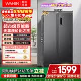 华凌美的出品589对开门双开门冰箱一级能效双变频净味节能大容量风冷无霜京东自营HR-589WKP国家补贴