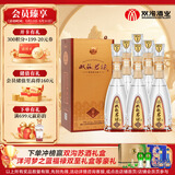双沟珍宝坊 君坊 41.8度(500ml+20ml)*6瓶整箱装 浓香型白酒