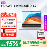 华为（HUAWEI） MateBook D14笔记本电脑 【2026年国家补贴】14英寸Linux系统全面屏超轻薄商务办公学生手提本 银｜i5-13420H 16G+1TB【高色域】 Linux版本+