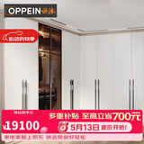欧派衣柜定制22㎡全屋定制套餐 简易大衣柜卧室简约家具柜子定做 预约 19800/22平套餐价