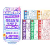【全5册】中国画白描控笔 人物篇+动物篇+植物篇+控笔篇+山水篇 基础初学者绘画临摹教程书教材画册画本
