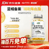 康纽莱鱼油维E软胶囊深海鱼油中老年蓝帽保健食品补充omega3大瓶308粒