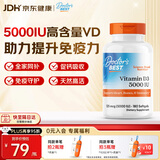 Doctor's best多特倍斯金达威维生素D3软胶囊5000iu强健骨骼助钙吸收美国进口 【阳光VD】5000iu 180粒*1瓶