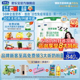 君乐宝（JUNLEBAO）奶粉优萃宝爱婴幼儿配方宝宝牛奶粉800g【杨幂推荐】 1段3罐【新客专享】