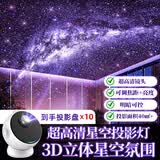 万火星空投影灯满天星卧室新款小夜灯投影仪氛围灯高级感星空顶星光灯