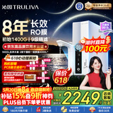 沁园家用净水器双子芯pro1200G 厨房专用台下8年RO反渗透过滤器 母婴直饮净饮一体机旋钮龙头UR-S61296