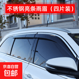 适用大众途岳适用晴雨挡途观改装探岳途昂车窗雨眉朗逸迈腾汽车挡 09-17款国产途观-4片装