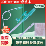益泰 医用一次性纯硅胶吸痰管超软吸痰包带手套电动吸痰器用儿童F8号