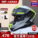 GSB摩托车头盔四季通用男女盔3C电动车摩托车通勤竞速头盔gsb361 黄金机甲配透明镜片 XXL（建议58-59头围）