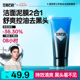 左颜右色氨基酸炭泥双管洁面乳60g+60g洗面奶补水保湿护肤品520男士礼物