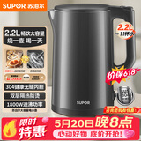 苏泊尔（SUPOR）热水壶 烧水壶自动断电 无缝一体 2.2L大容量 304不锈钢电水壶  速沸电水壶 SW-22J05A【价保618】